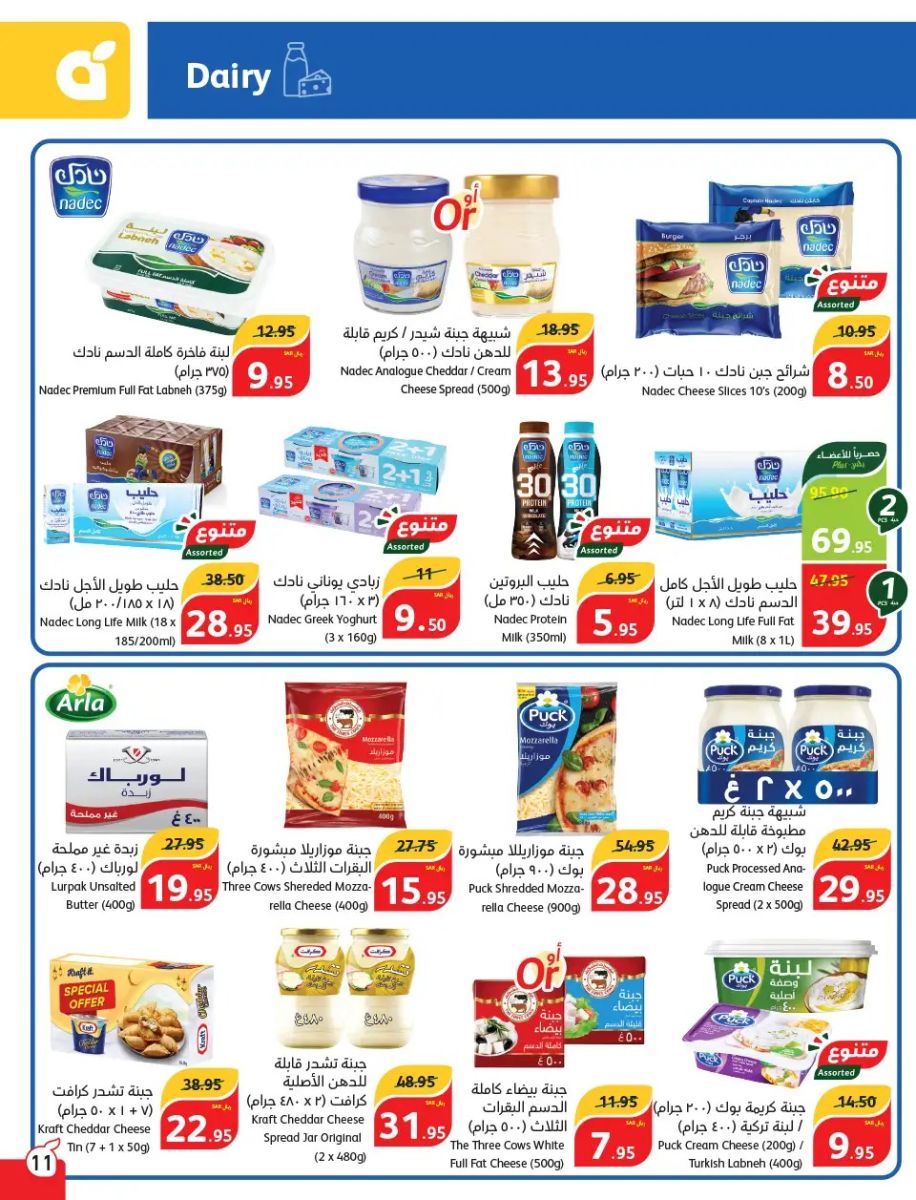 خصومات بنده الجديدة