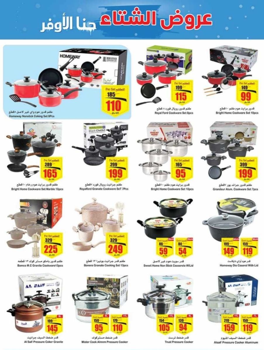 خصومات العثيم الجديدة