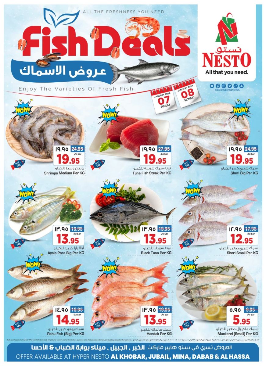 عروض نستو الجديدة