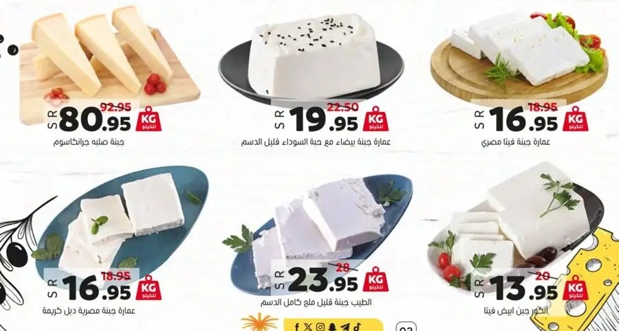 اجدد عروض أسواق العامر