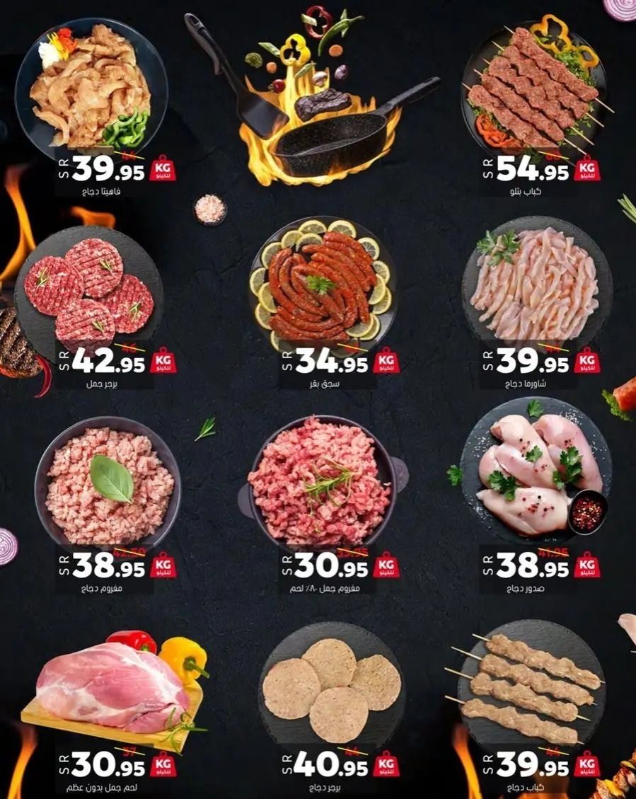 اجدد عروض أسواق العامر