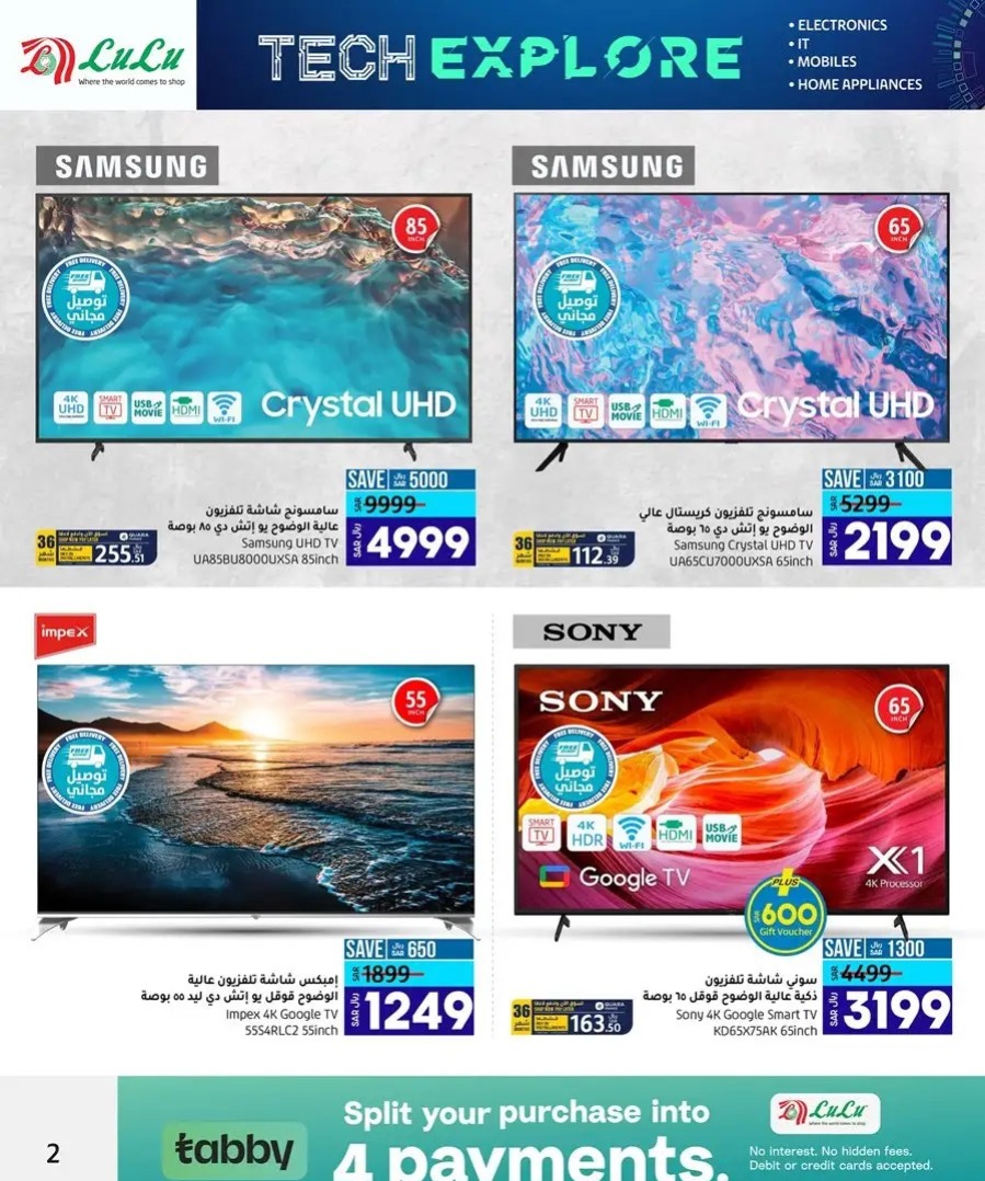 تنزيلات لولو جدة الجديدة