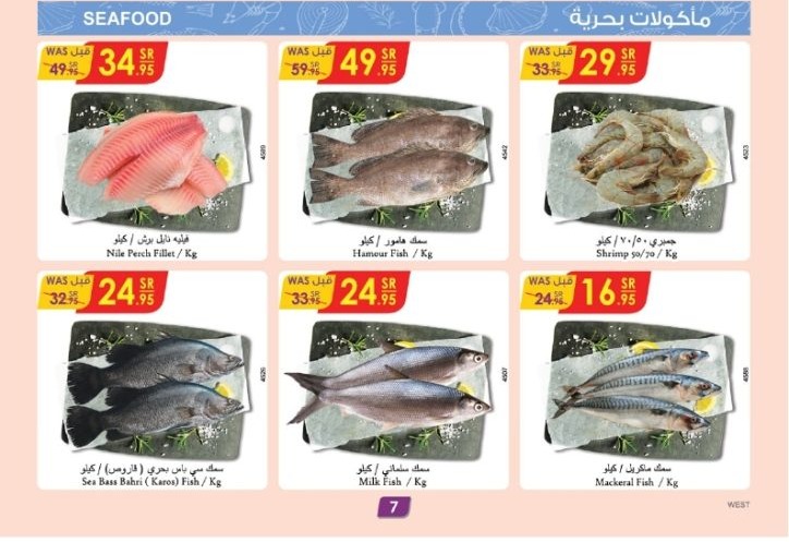 خصومات الدانوب جدة الجديدة