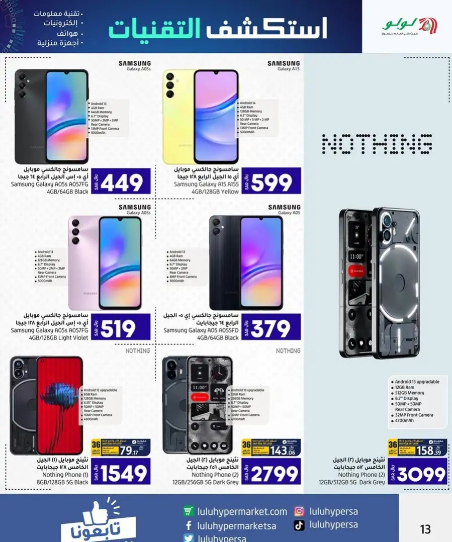 اجدد عروض لولو جدة