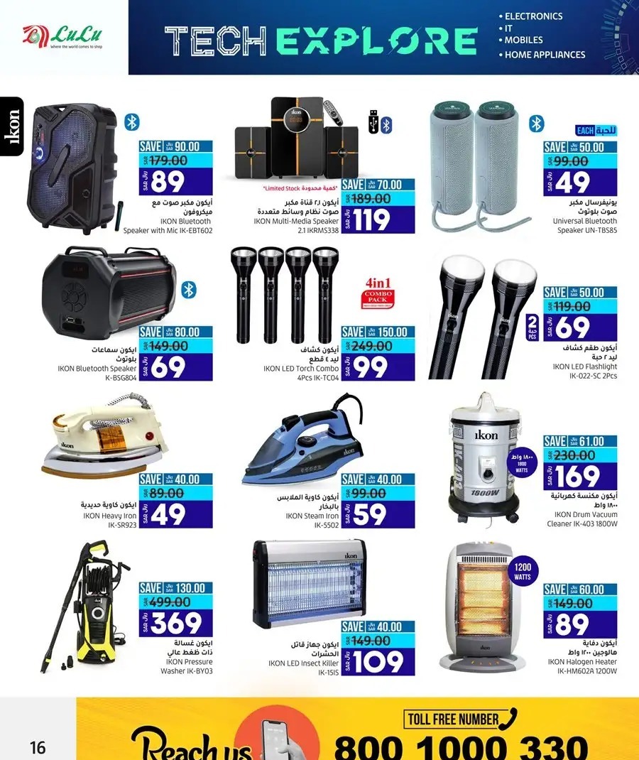 اقوى عروض لولو جدة