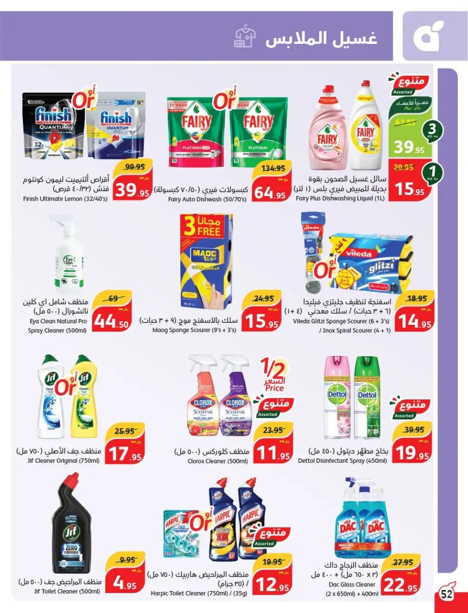 تنزيلات بنده السعودية