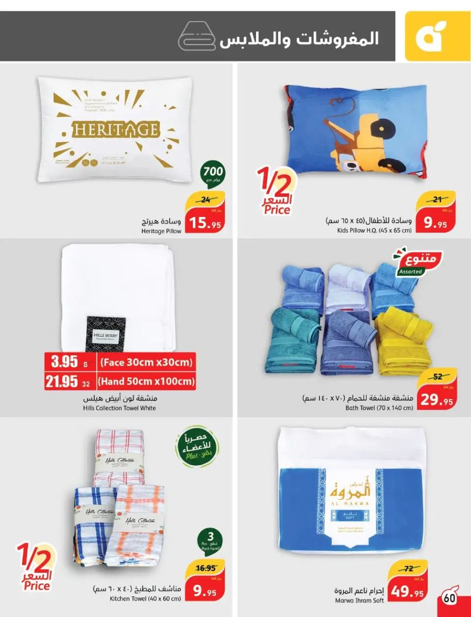 تنزيلات بنده السعودية