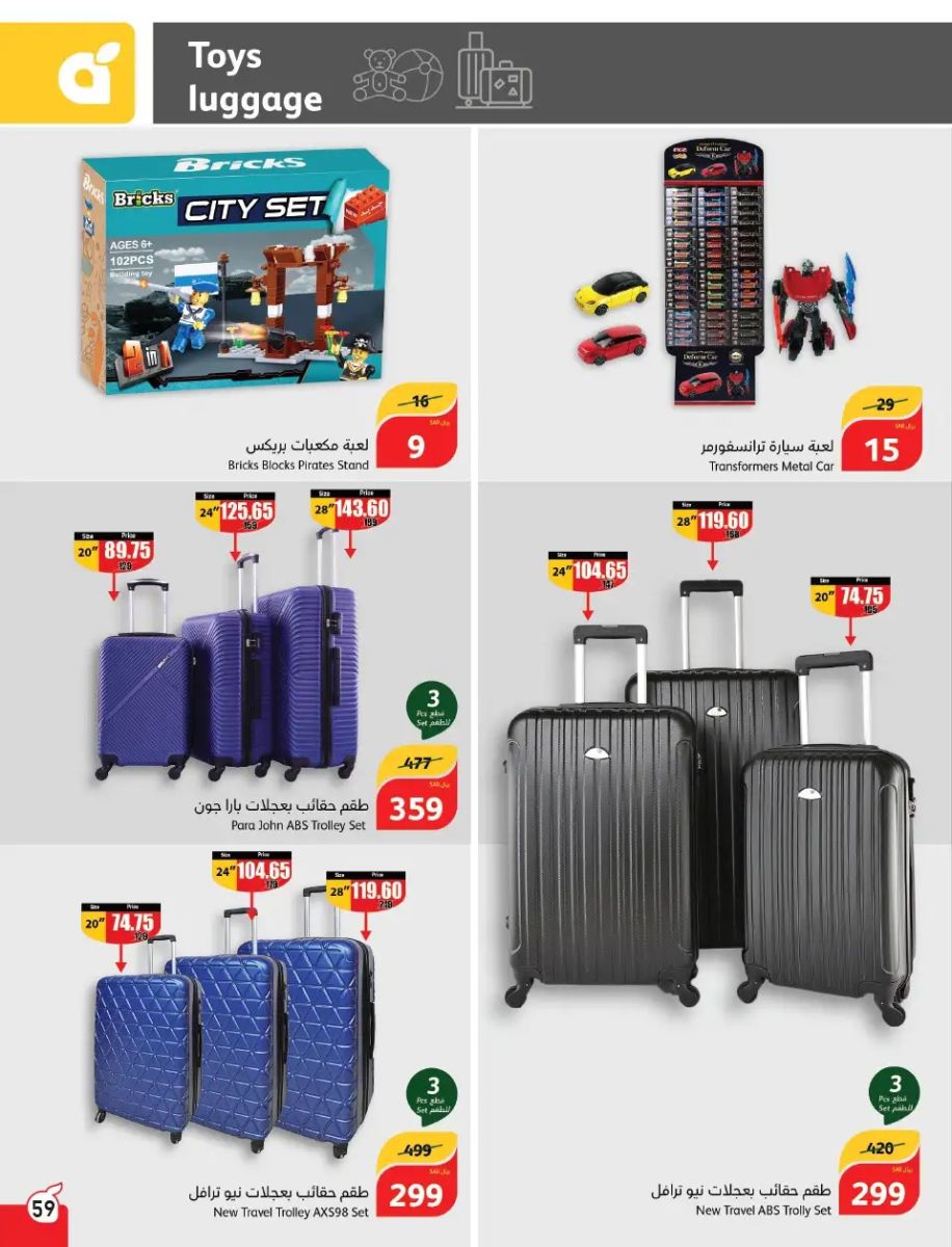 تنزيلات بنده السعودية