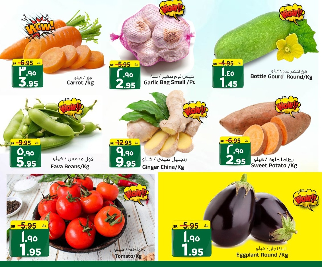 تنزيلات هايبر ماركت المدينة الجديدة