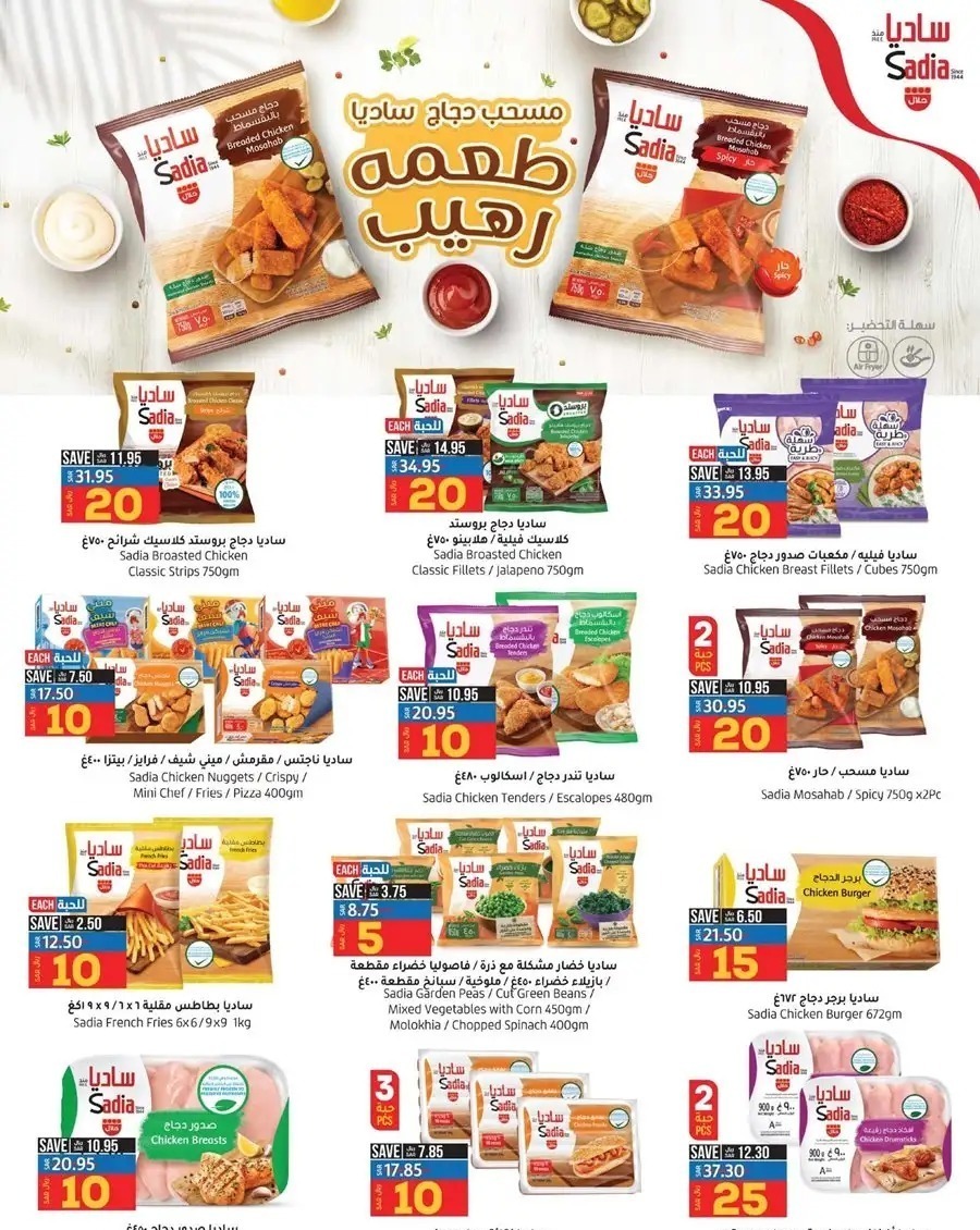 عروض لولو الأحساء الجديدة