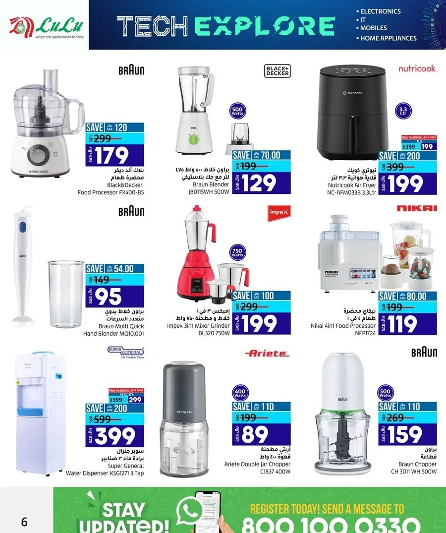 تنزيلات لولو جدة الجديدة