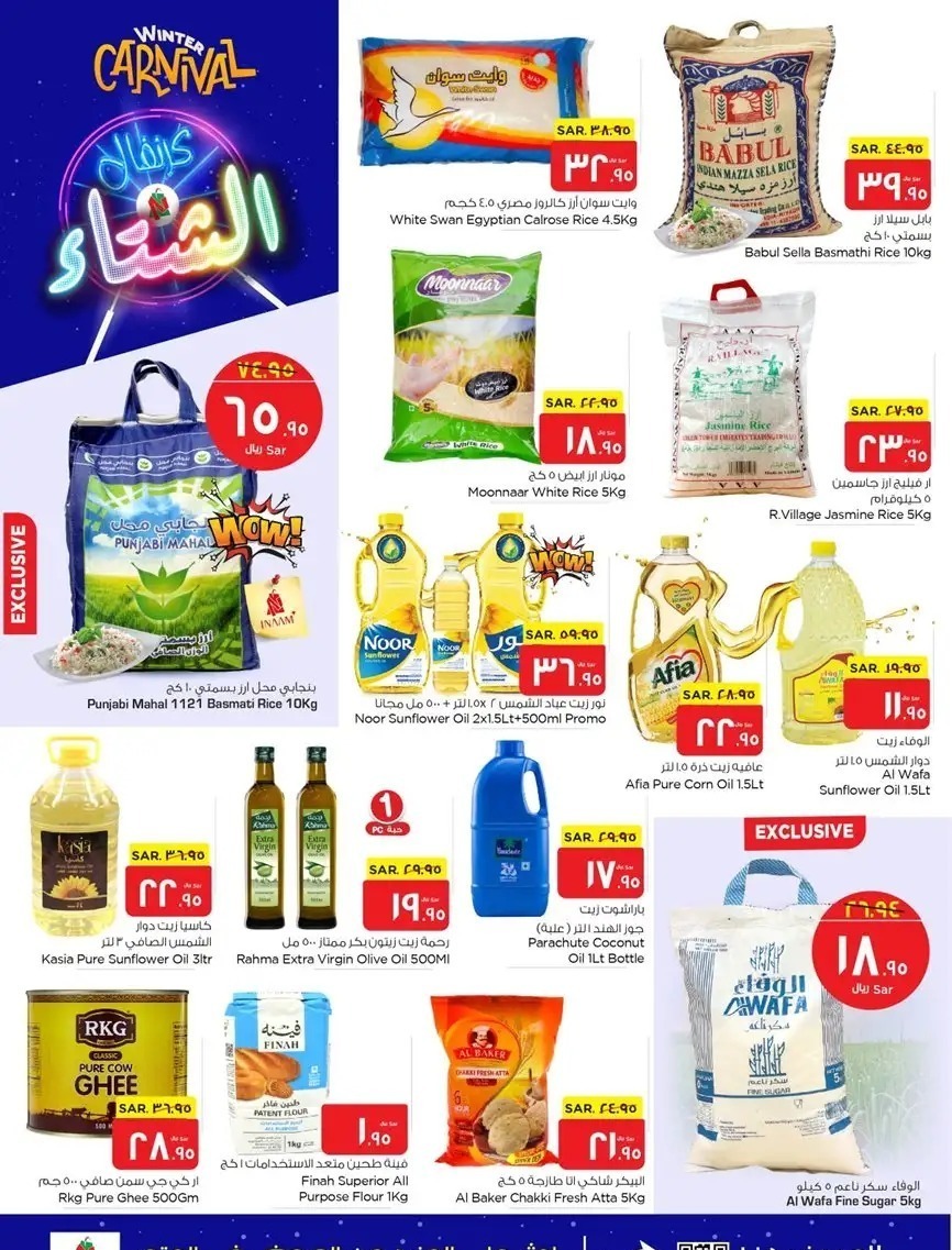 اجدد عروض نستو الأحساء