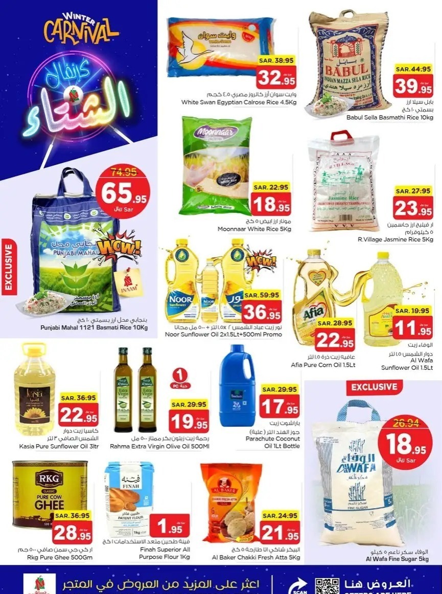 افضل عروض نستو الدمام