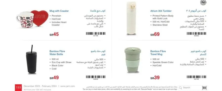 خصومات مكتبة جرير اليوم