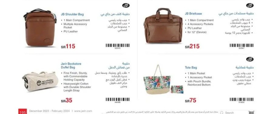 خصومات مكتبة جرير الجديدة