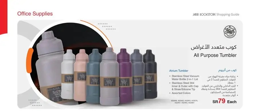 خصومات مكتبة جرير الجديدة