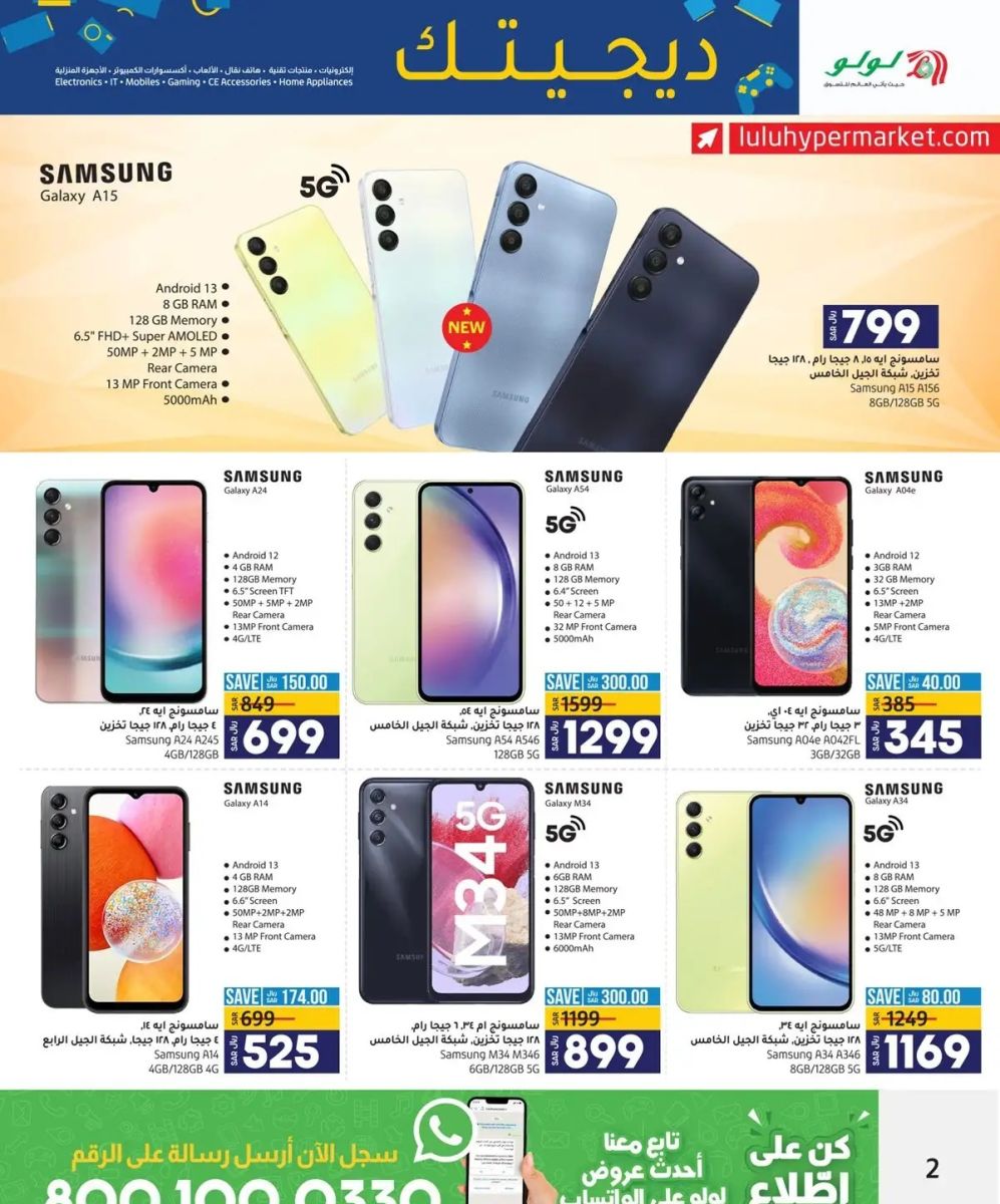 تنزيلات لولو الرياض الجديدة