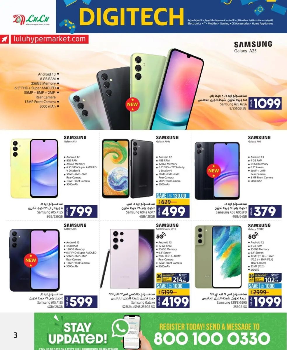 تنزيلات لولو الرياض الجديدة