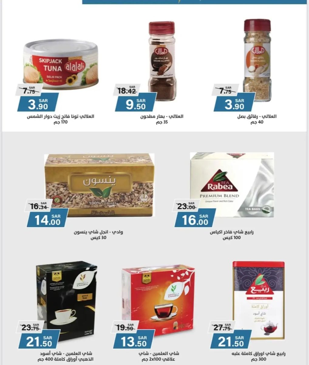 اقوى عروض هايبر ماركت الضاحية