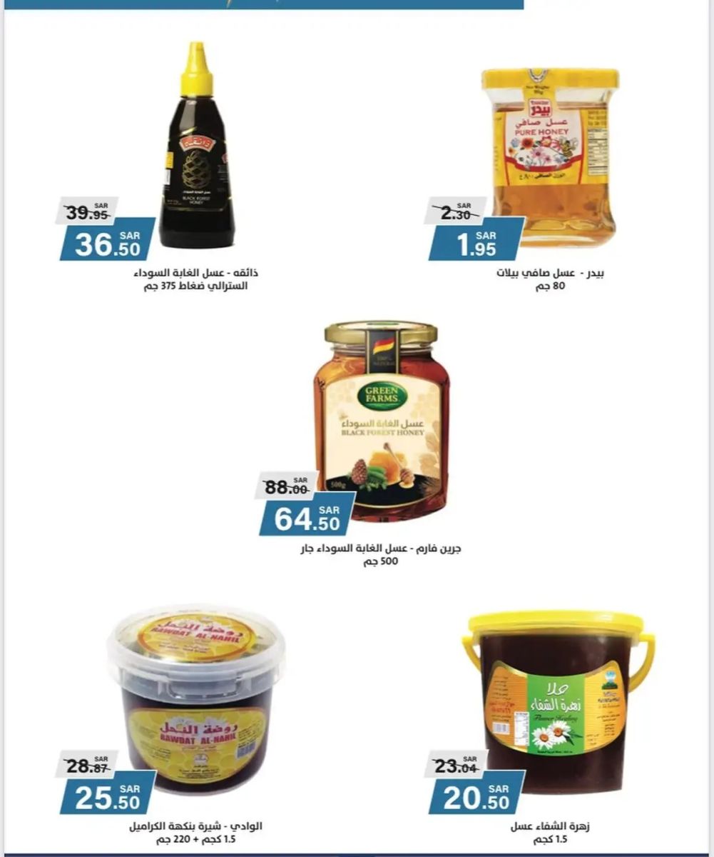 اقوى عروض هايبر ماركت الضاحية