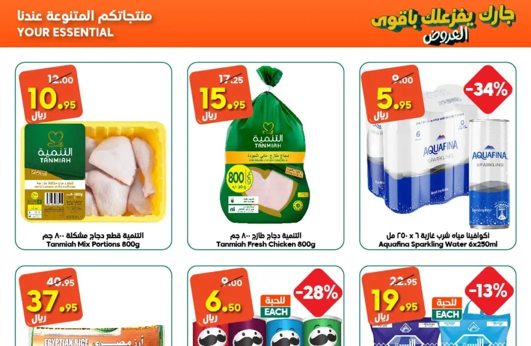 خصومات الدكان الجديدة