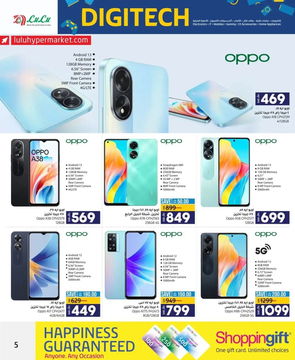 خصومات لولو اليوم