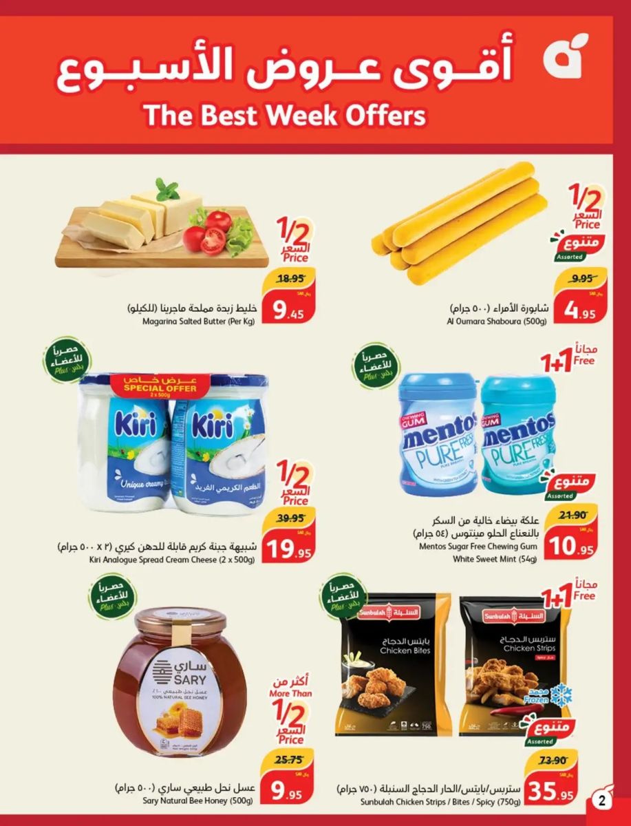 اجدد عروض بنده