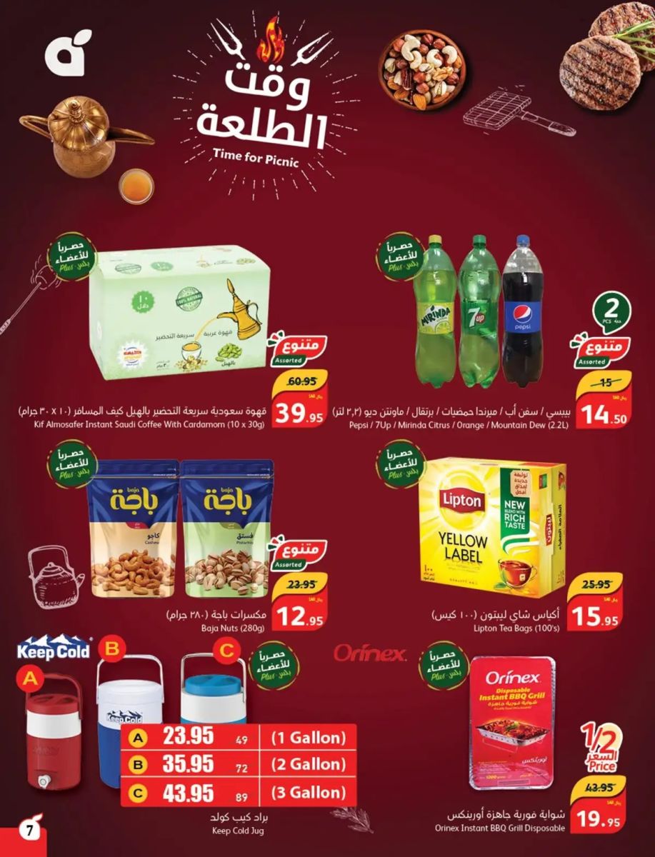 اجدد عروض بنده