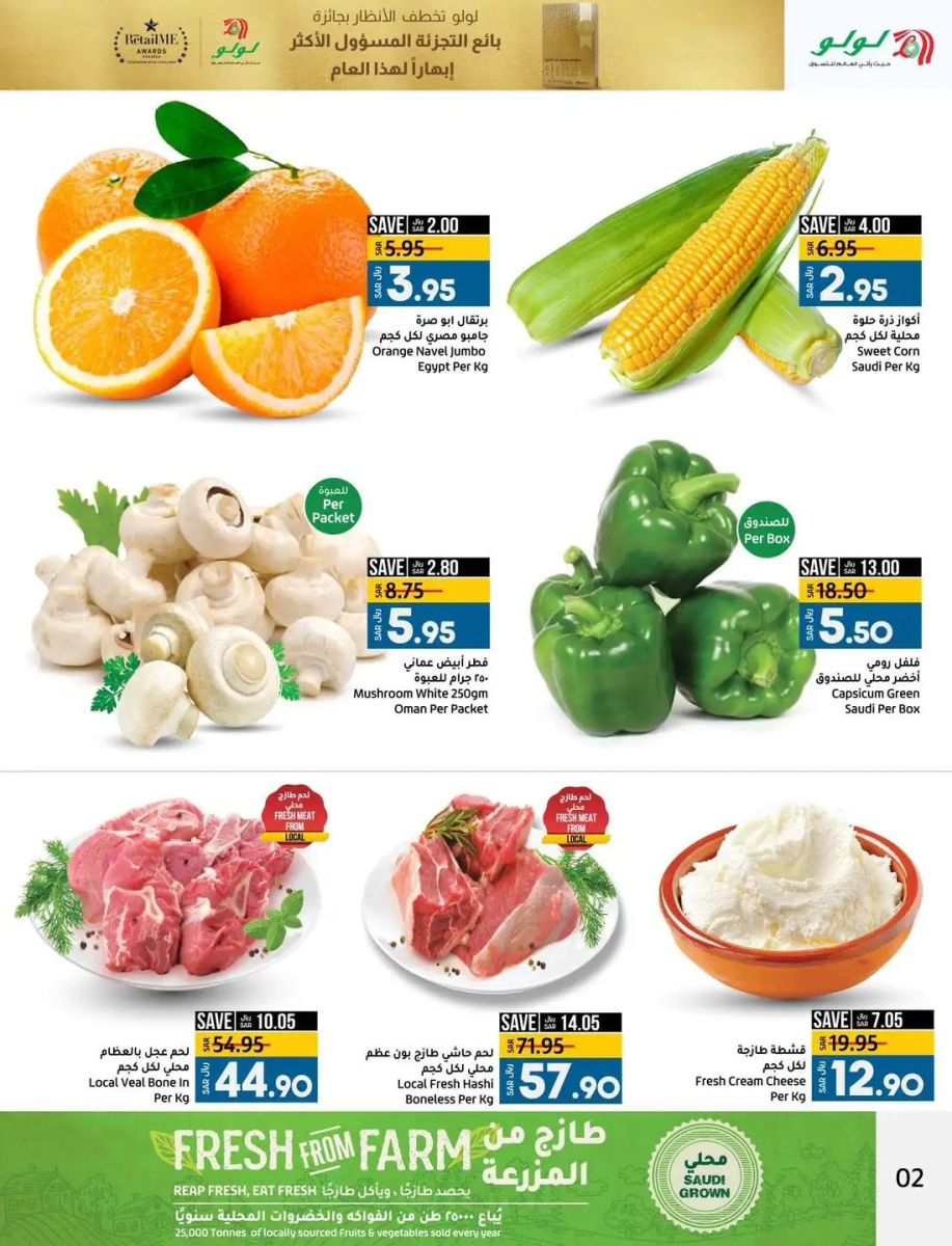 اقوى عروض لولو حفر الباطن