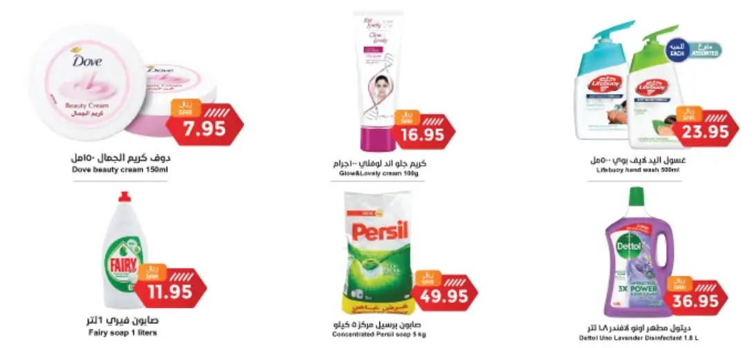 عروض واحة المستهلك الجديدة