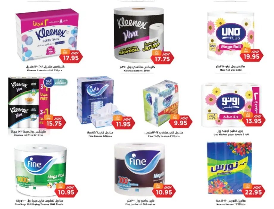 عروض واحة المستهلك الجديدة