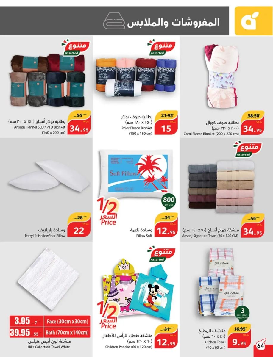 اقوى عروض بنده