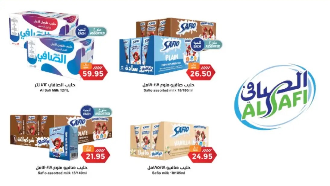 اجدد عروض واحة المستهلك