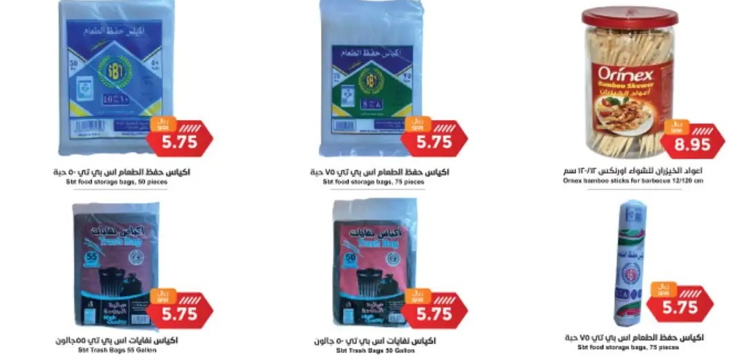 اجدد عروض واحة المستهلك