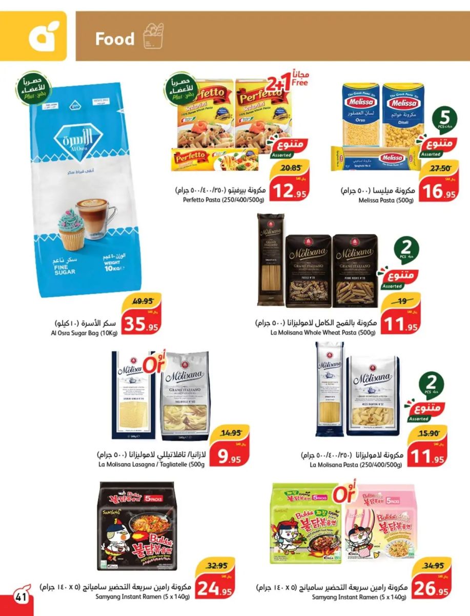 تنزيلات بنده السعودية