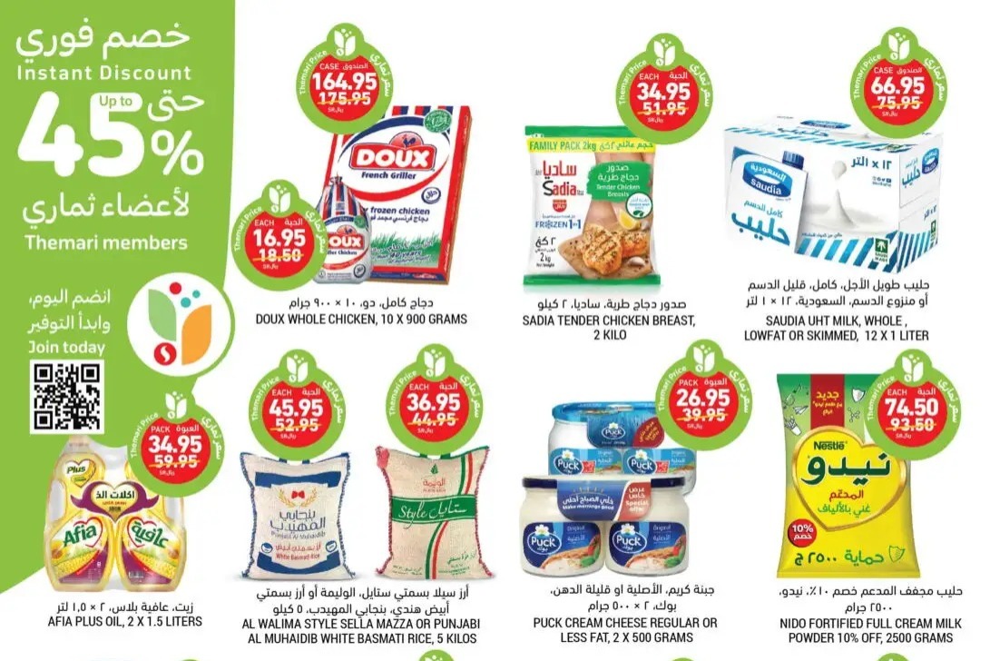 تنزيلات التميمي الجديدة