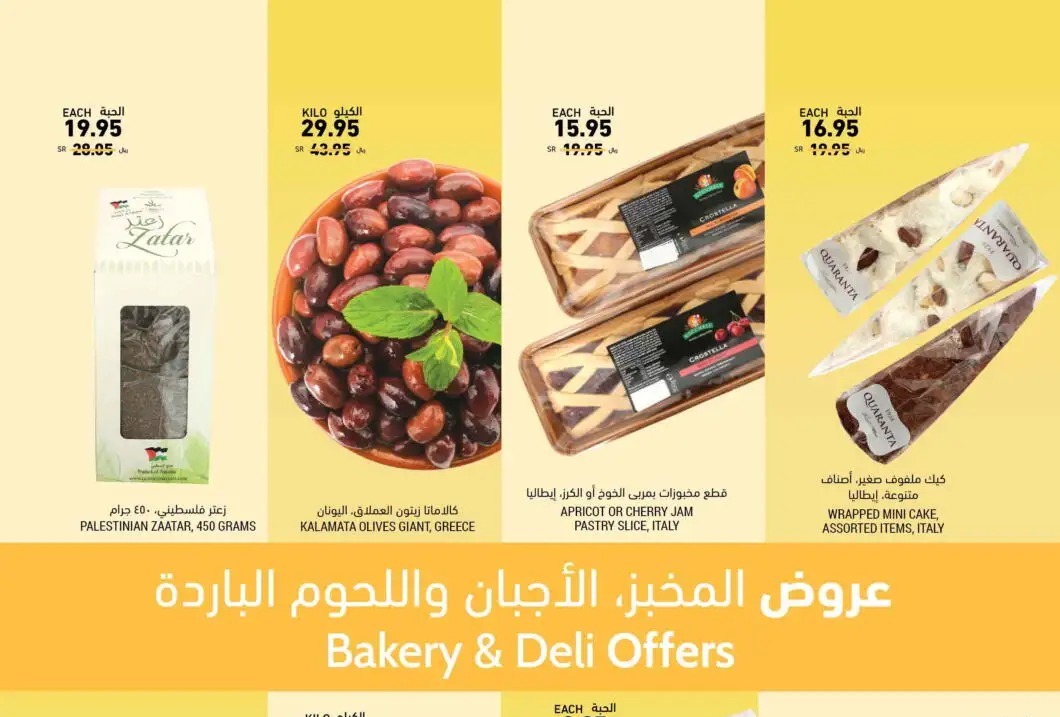 تنزيلات التميمي السعودية