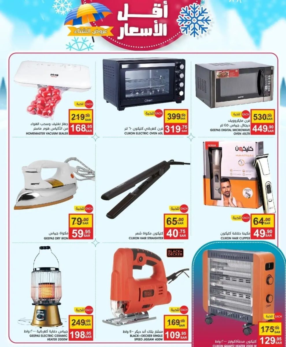 خصومات مزايا الدمام الجديدة