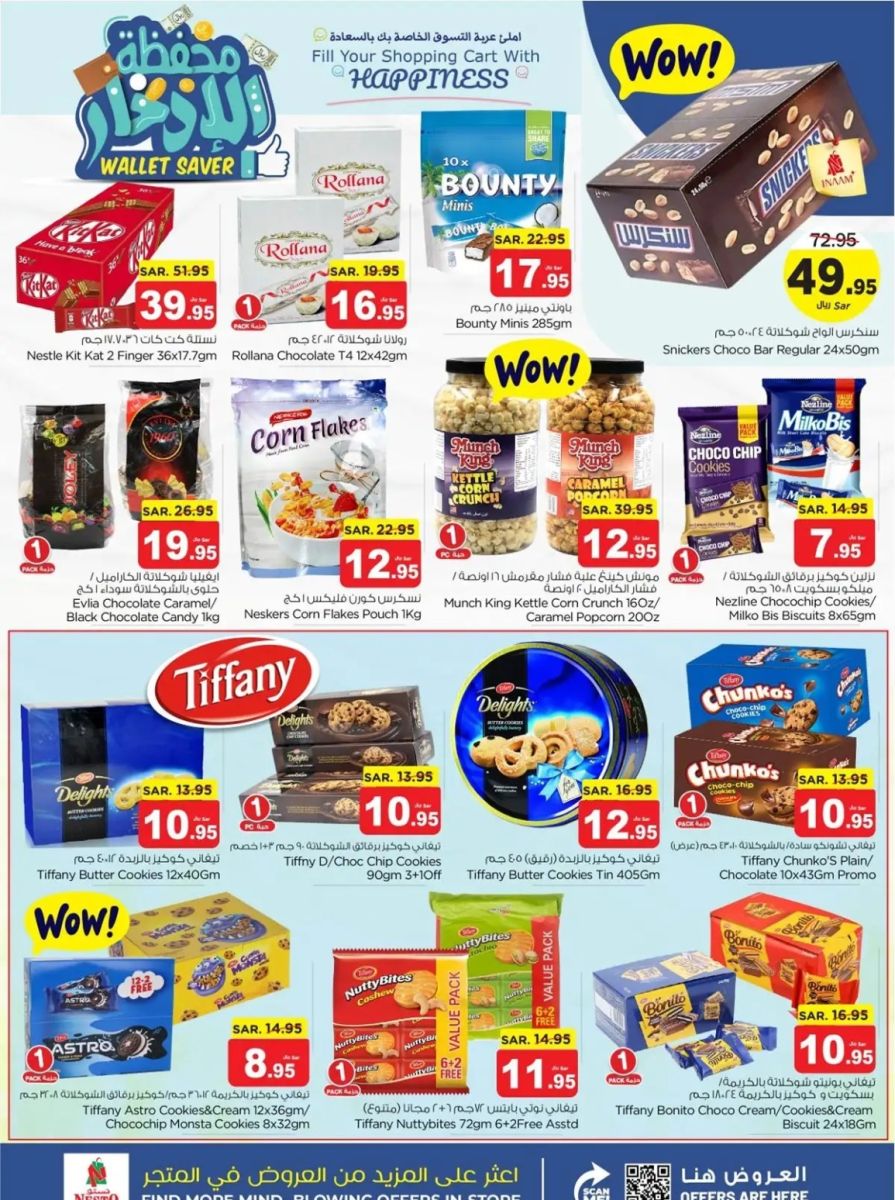 اقوى عروض نستو الدمام