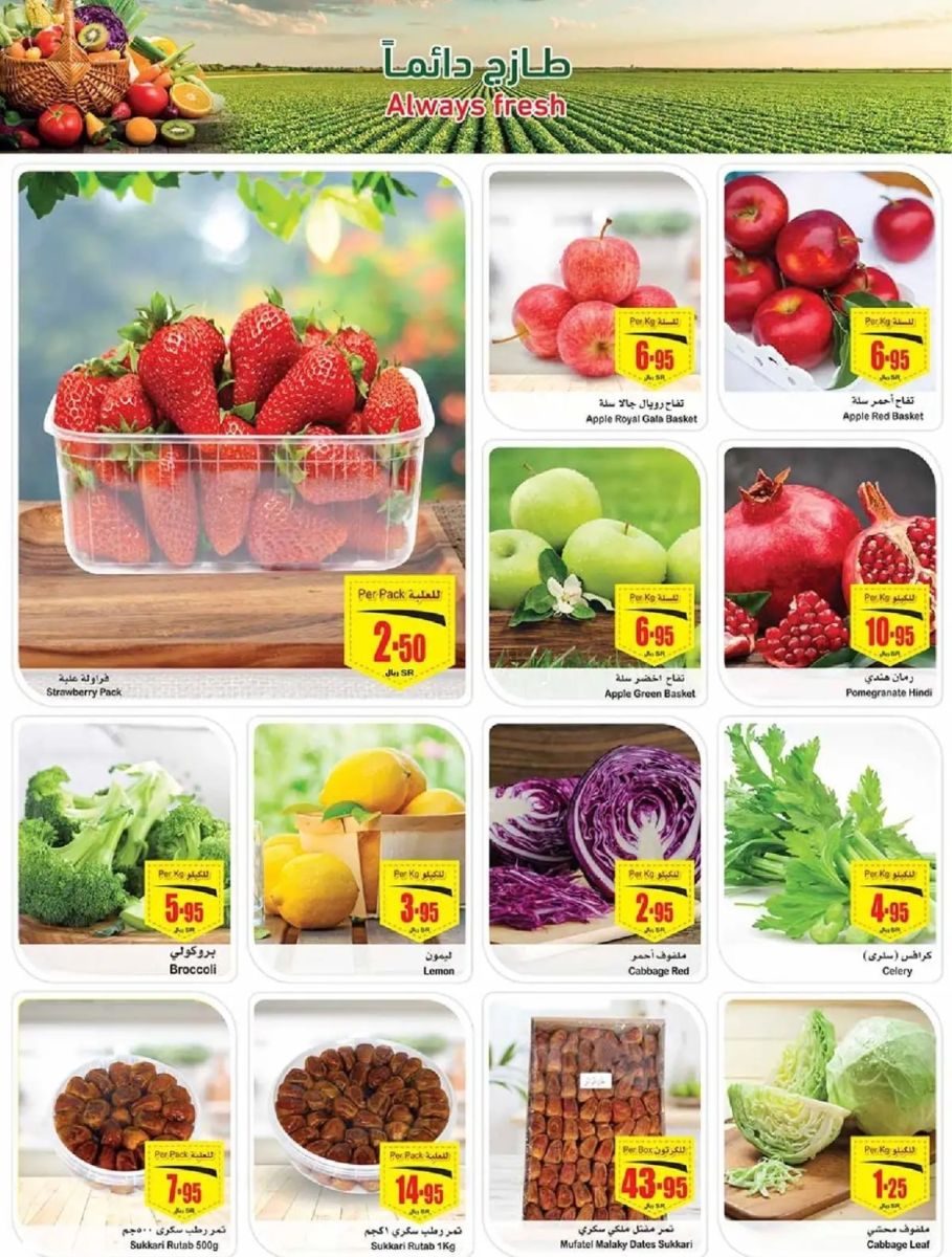 تنزيلات العثيم السعودية