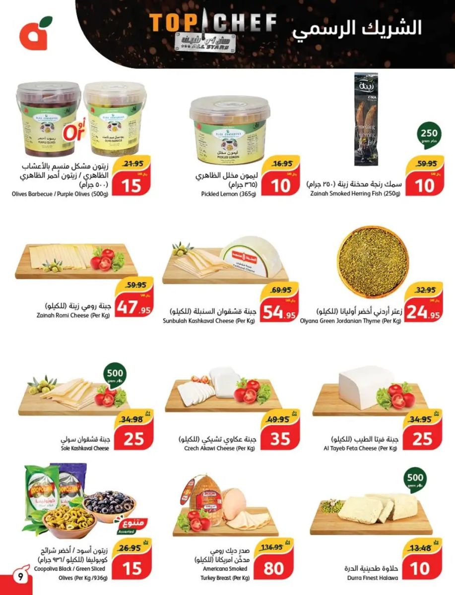 اجدد عروض بنده