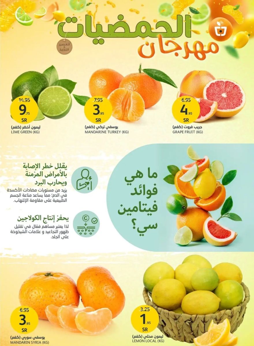 افضل عروض أسواق الجزيرة