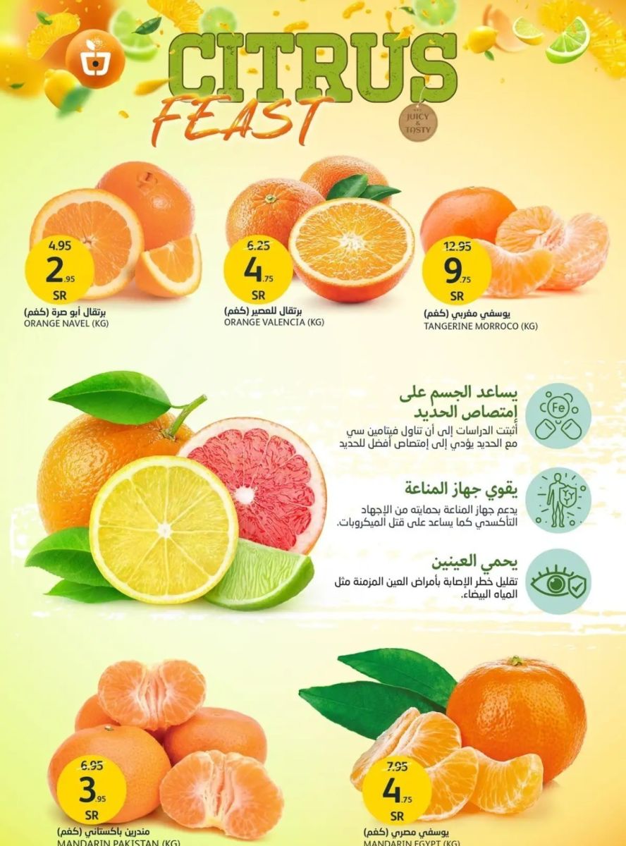 افضل عروض أسواق الجزيرة