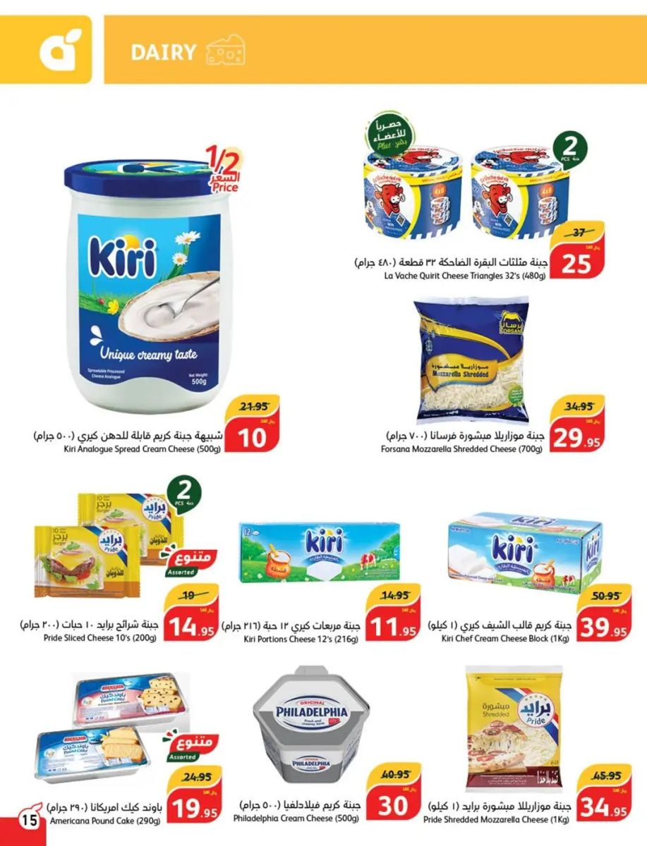 خصومات بنده اليوم