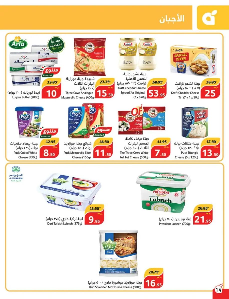 خصومات بنده الجديدة