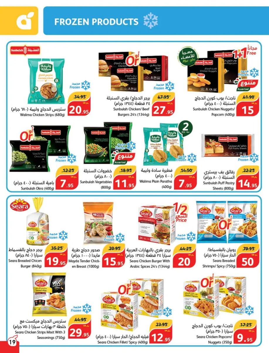 خصومات بنده الجديدة