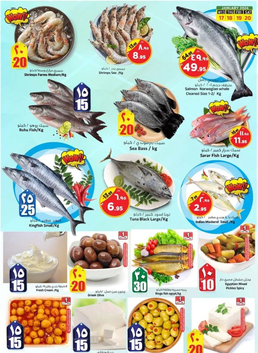 افضل عروض هايبر ماركت المدينة