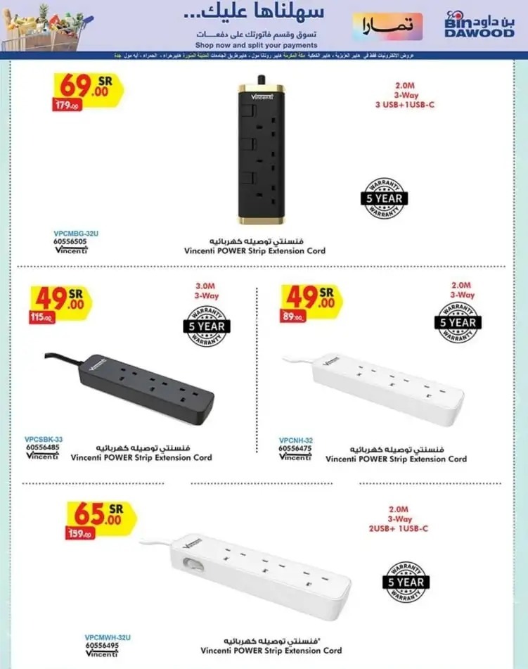 اجدد عروض بن داود