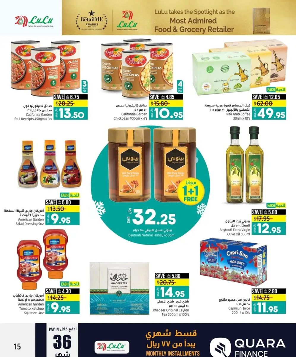 تنزيلات لولو جدة الجديدة