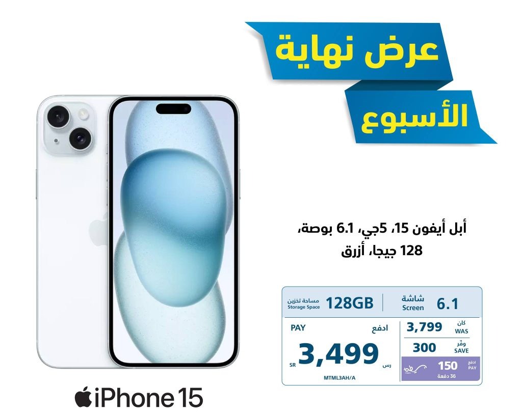 خصومات اكسترا الجديدة